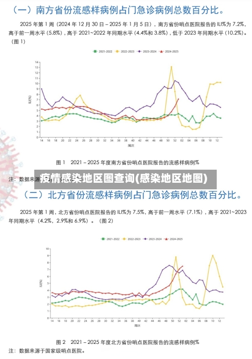疫情感染地区图查询(感染地区地图)-第2张图片