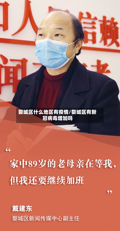 婺城区什么地区有疫情/婺城区有新冠病毒增加吗