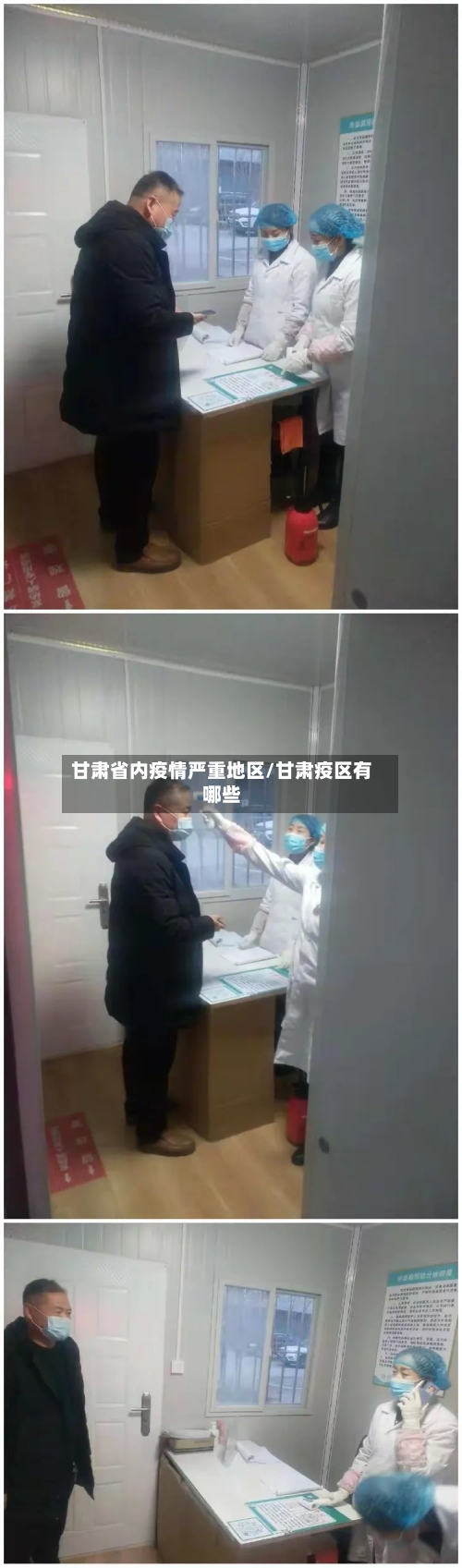 甘肃省内疫情严重地区/甘肃疫区有哪些