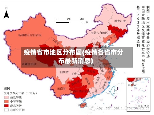 疫情省市地区分布图(疫情各省市分布最新消息)-第2张图片