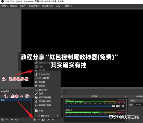 教程分享“红包控制尾数神器(免费)”其实确实有挂-第3张图片