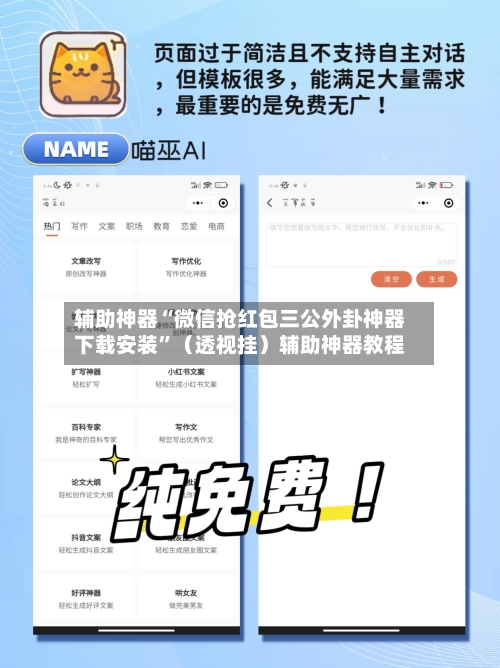 辅助神器“微信抢红包三公外卦神器下载安装”（透视挂）辅助神器教程-第3张图片