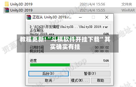 教程更新!“斗棋软件开挂下载”其实确实有挂-第2张图片