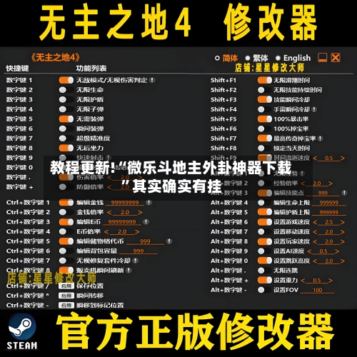 教程更新!“微乐斗地主外卦神器下载”其实确实有挂