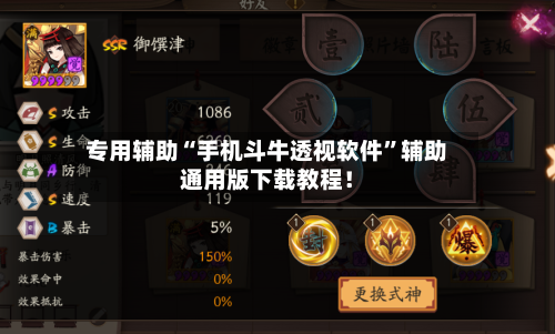 专用辅助“手机斗牛透视软件	”辅助通用版下载教程！-第3张图片