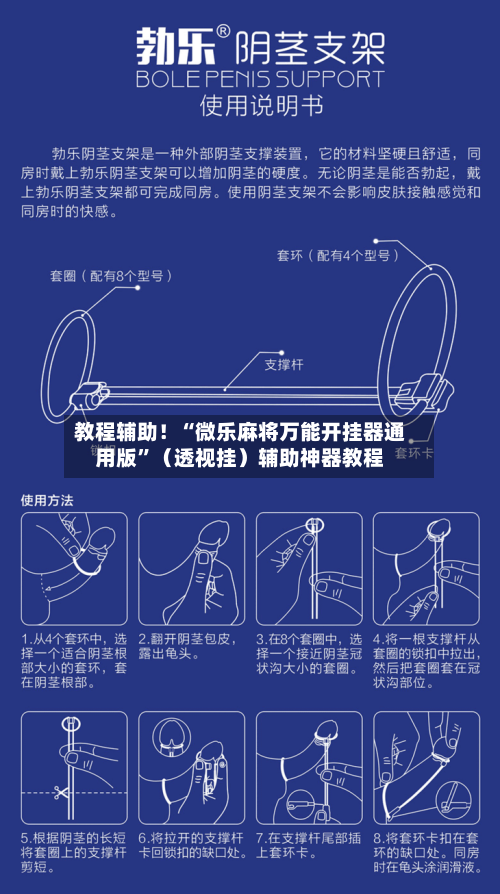 教程辅助！“微乐麻将万能开挂器通用版”（透视挂）辅助神器教程-第2张图片