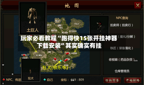 玩家必看教程“跑得快15张开挂神器下载安装	”其实确实有挂-第3张图片