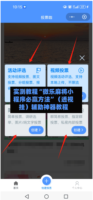 实测教程“微乐麻将小程序必赢方法	”（透视挂）辅助神器教程-第2张图片