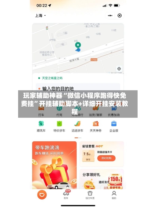 玩家辅助神器“微信小程序跑得快免费挂”开挂辅助脚本+详细开挂安装教程-第3张图片