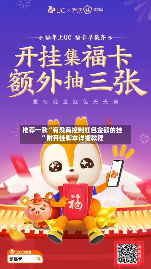 推荐一款“有没有控制红包金额的挂”附开挂脚本详细教程-第2张图片