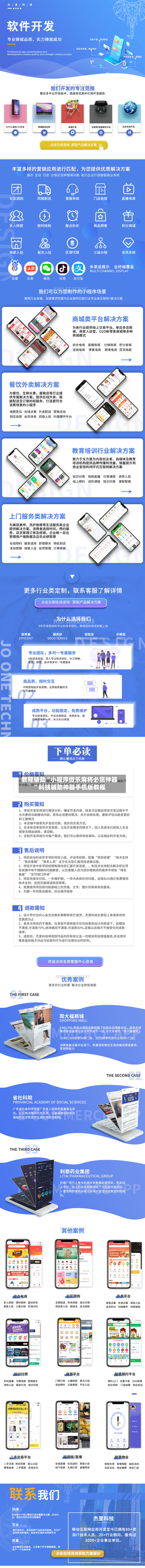 教程辅助“小程序微乐麻将必赢神器”科技辅助神器手机版教程-第2张图片