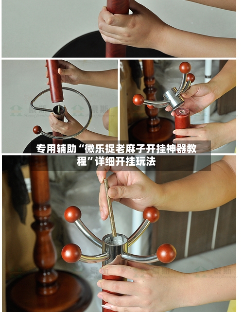 专用辅助“微乐捉老麻子开挂神器教程”详细开挂玩法-第3张图片