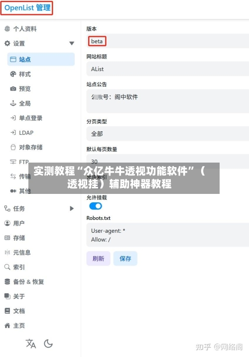 实测教程“众亿牛牛透视功能软件	”（透视挂）辅助神器教程-第2张图片