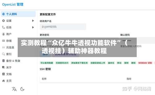 实测教程“众亿牛牛透视功能软件”（透视挂）辅助神器教程-第3张图片