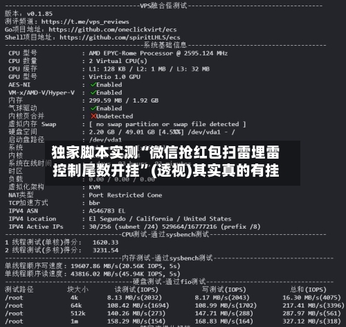 独家脚本实测“微信抢红包扫雷埋雷控制尾数开挂”(透视)其实真的有挂-第2张图片