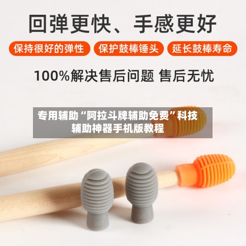 专用辅助“阿拉斗牌辅助免费”科技辅助神器手机版教程-第3张图片