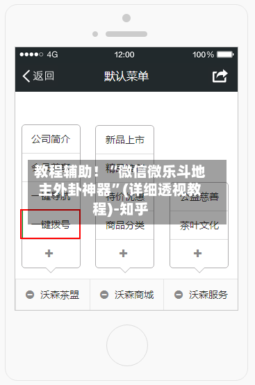 教程辅助！“微信微乐斗地主外卦神器”(详细透视教程)-知乎-第2张图片