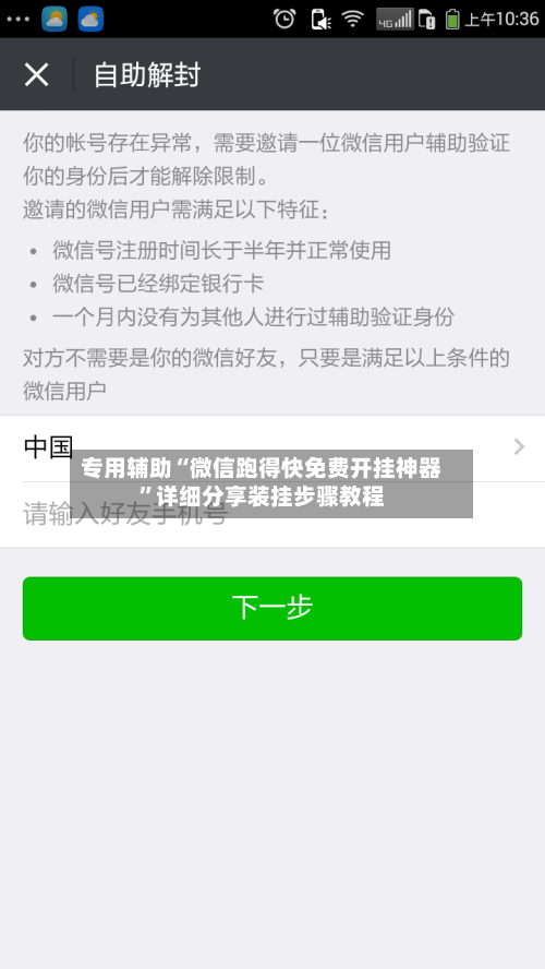 专用辅助“微信跑得快免费开挂神器”详细分享装挂步骤教程-第2张图片