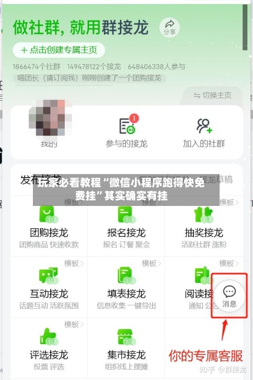 玩家必看教程“微信小程序跑得快免费挂”其实确实有挂