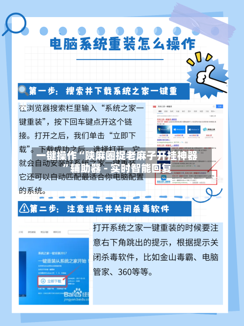 一键操作“陕麻圈捉老麻子开挂神器	”辅助器 - 实时智能回复-第2张图片