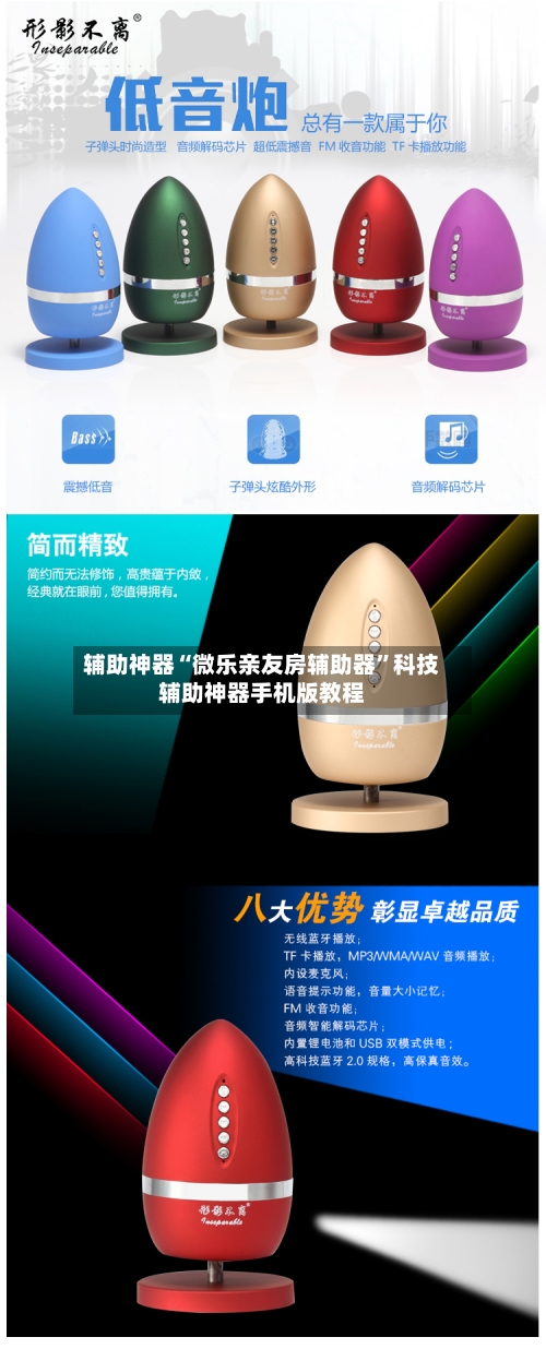 辅助神器“微乐亲友房辅助器”科技辅助神器手机版教程-第2张图片