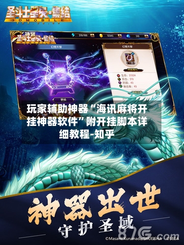 玩家辅助神器“海讯麻将开挂神器软件	”附开挂脚本详细教程-知乎-第2张图片