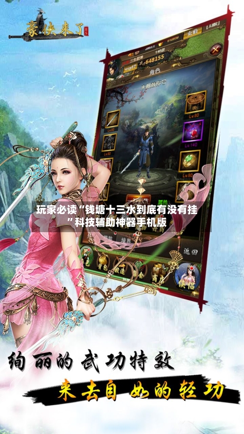 玩家必读“钱塘十三水到底有没有挂”科技辅助神器手机版-第2张图片