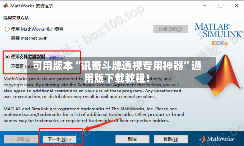 可用版本“讯奇斗牌透视专用神器”通用版下载教程！-第2张图片