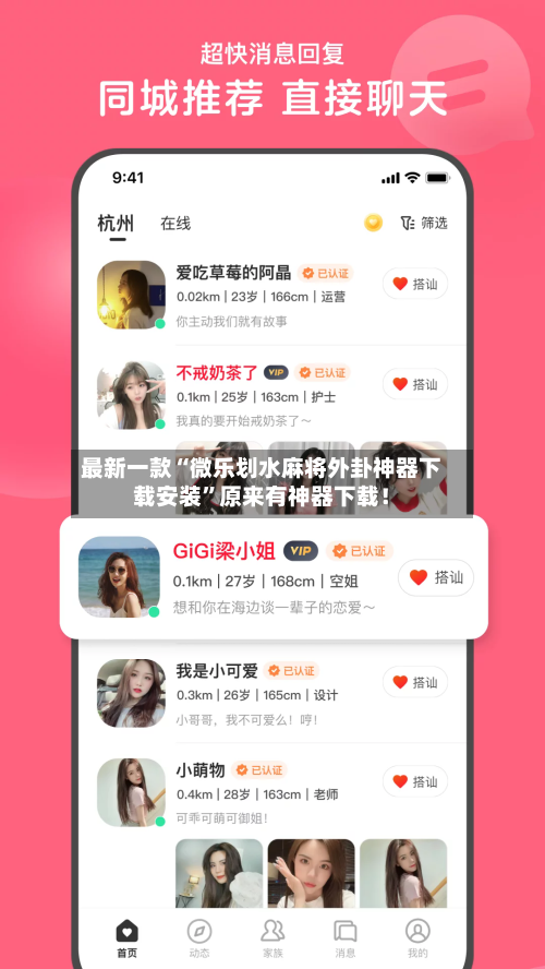 最新一款“微乐划水麻将外卦神器下载安装”原来有神器下载！-第2张图片