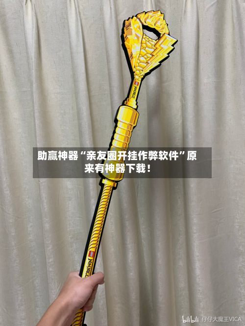 助赢神器“亲友圈开挂作弊软件	”原来有神器下载！-第2张图片