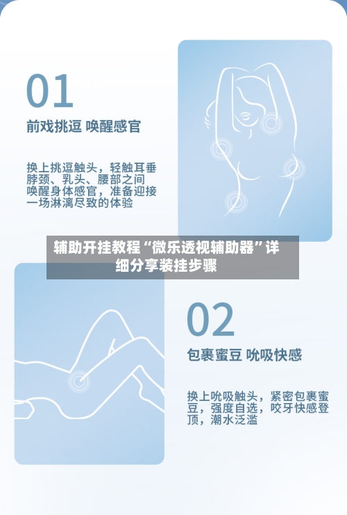 辅助开挂教程“微乐透视辅助器”详细分享装挂步骤-第2张图片