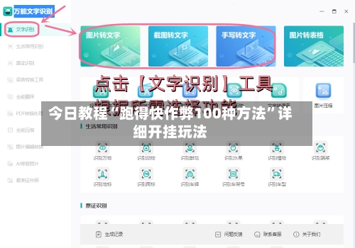 今日教程“跑得快作弊100种方法”详细开挂玩法-第3张图片