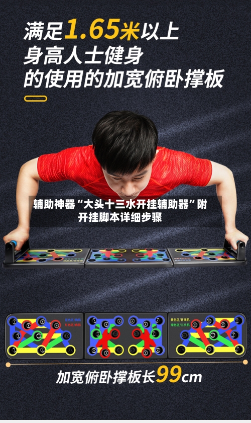 辅助神器“大头十三水开挂辅助器	”附开挂脚本详细步骤-第2张图片