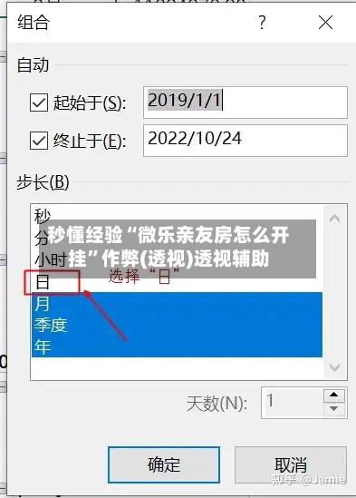 秒懂经验“微乐亲友房怎么开挂”作弊(透视)透视辅助-第2张图片
