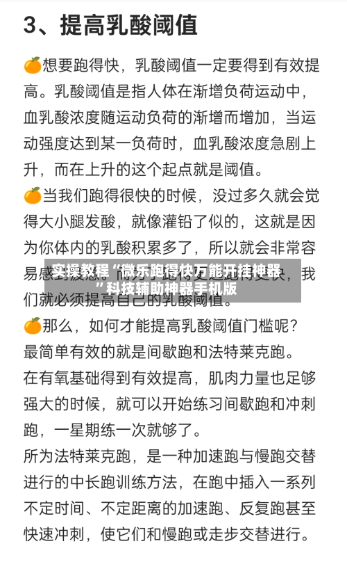 实操教程“微乐跑得快万能开挂神器”科技辅助神器手机版-第3张图片
