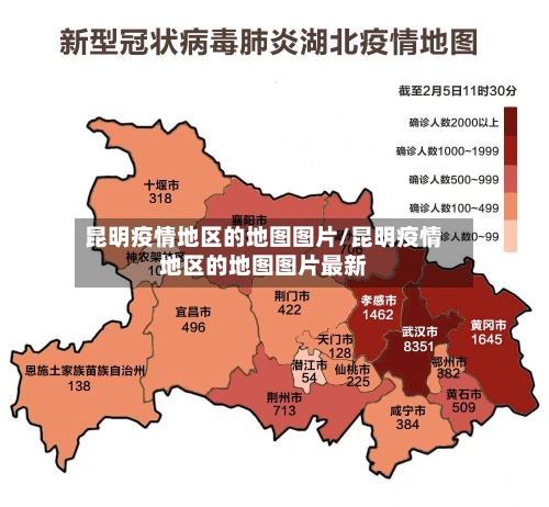 昆明疫情地区的地图图片/昆明疫情地区的地图图片最新