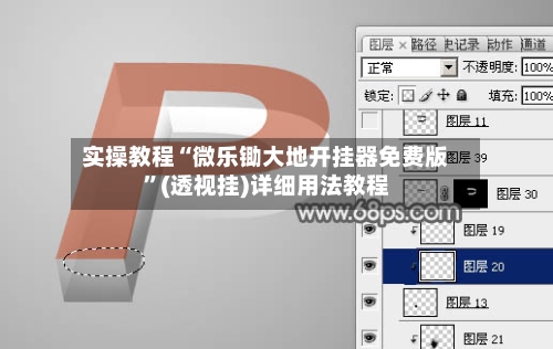 实操教程“微乐锄大地开挂器免费版	”(透视挂)详细用法教程-第2张图片
