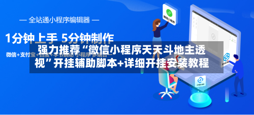 强力推荐“微信小程序天天斗地主透视”开挂辅助脚本+详细开挂安装教程-第2张图片
