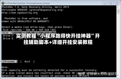 实测教程“小程序跑得快开挂神器”开挂辅助脚本+详细开挂安装教程