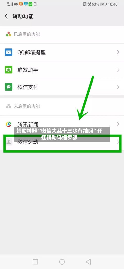 辅助神器“微信大头十三水有挂吗”开挂辅助详细步骤