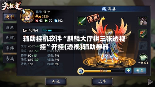 辅助挂机软件“麒麟大厅拼三张透视挂”开挂(透视)辅助神器-第2张图片