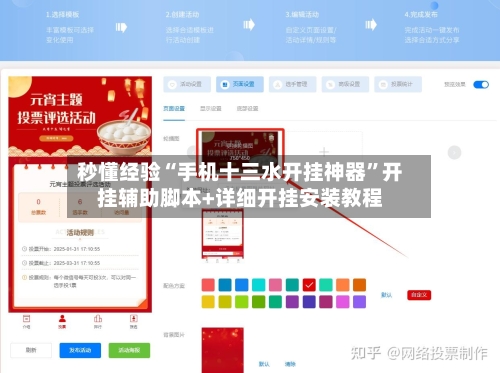 秒懂经验“手机十三水开挂神器	”开挂辅助脚本+详细开挂安装教程-第2张图片