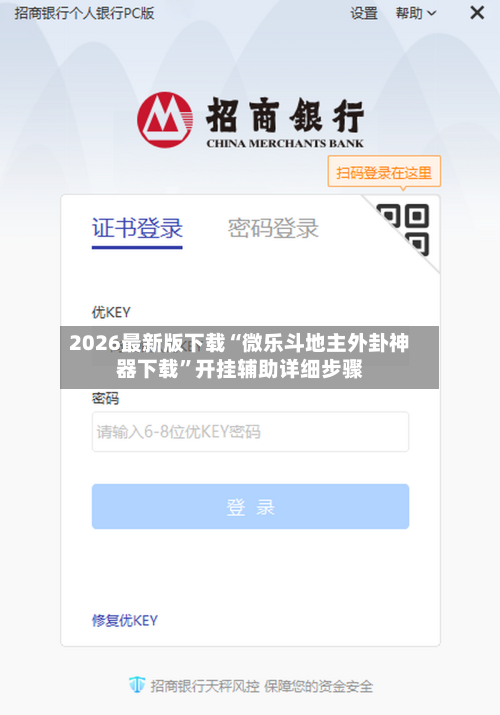 2026最新版下载“微乐斗地主外卦神器下载”开挂辅助详细步骤-第2张图片