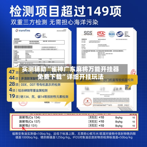 实测辅助“雀神广东麻将万能开挂器免费下载”详细开挂玩法