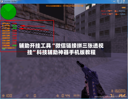 辅助开挂工具“微信链接拼三张透视挂”科技辅助神器手机版教程-第2张图片