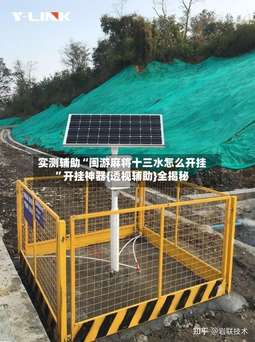 实测辅助“闽游麻将十三水怎么开挂”开挂神器{透视辅助}全揭秘-第2张图片