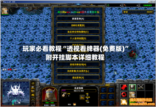 玩家必看教程“透视看牌器(免费版)	”附开挂脚本详细教程-第2张图片