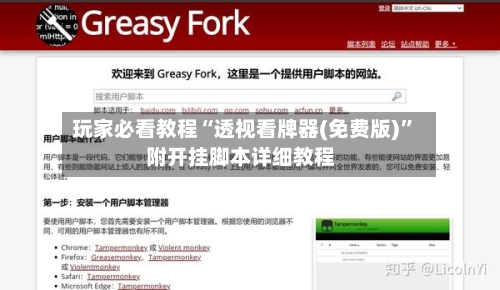 玩家必看教程“透视看牌器(免费版)”附开挂脚本详细教程-第3张图片