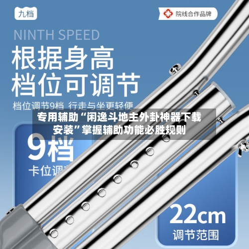 专用辅助“闲逸斗地主外卦神器下载安装	”掌握辅助功能必胜规则-第2张图片