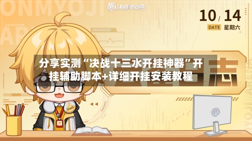 分享实测“决战十三水开挂神器”开挂辅助脚本+详细开挂安装教程-第3张图片